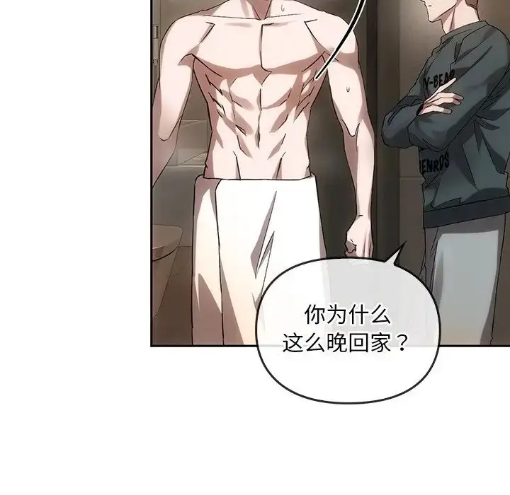 漫画《转世续缘》第13话第47张图