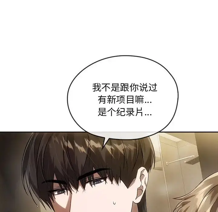 漫画《转世续缘》第13话第48张图