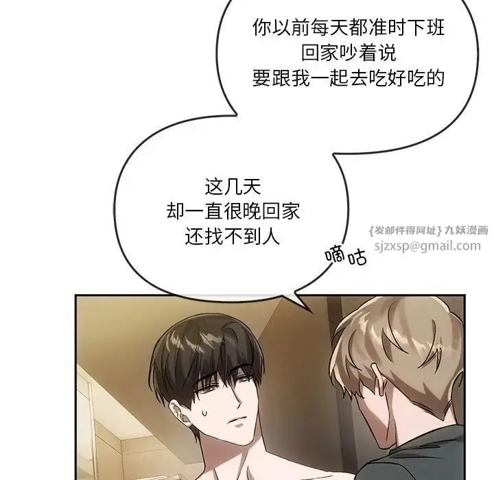 漫画《转世续缘》第13话第52张图