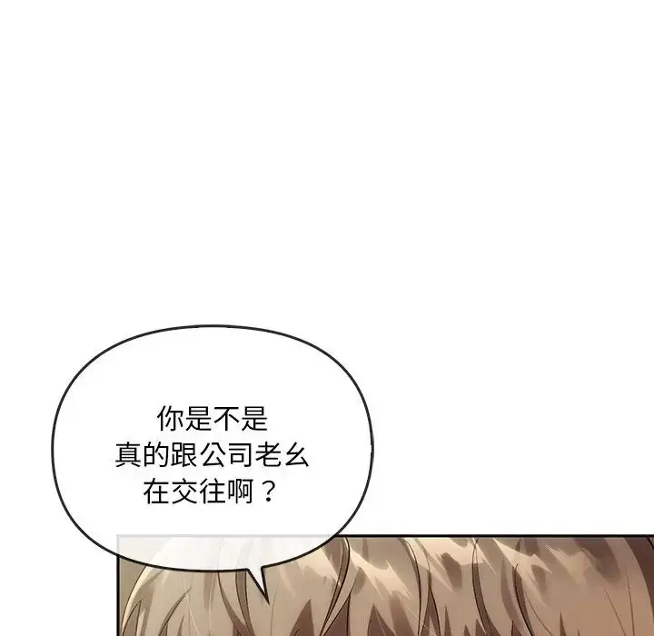 漫画《转世续缘》第13话第54张图