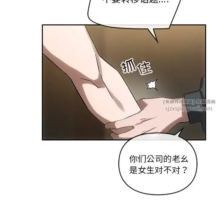 漫画《转世续缘》第13话第58张图