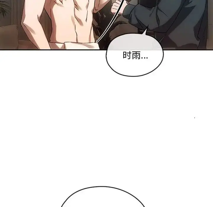 漫画《转世续缘》第13话第60张图