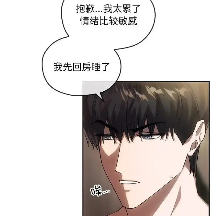 漫画《转世续缘》第13话第61张图