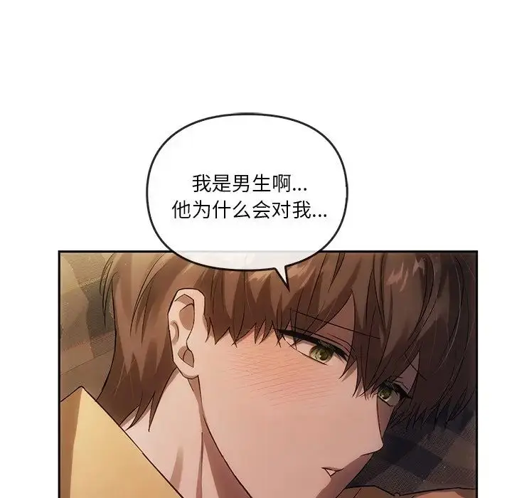 漫画《转世续缘》第13话第72张图