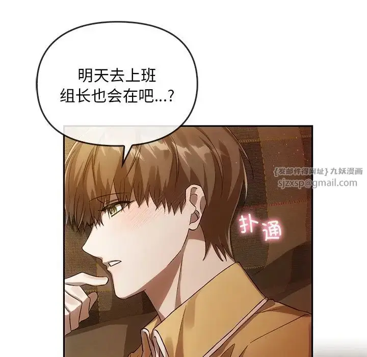 漫画《转世续缘》第13话第77张图