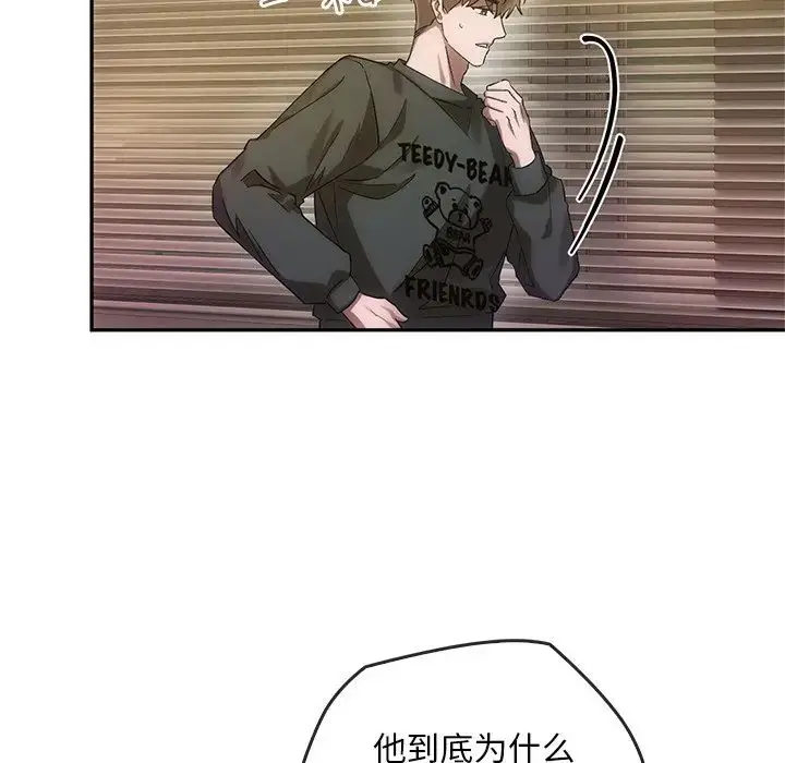 漫画《转世续缘》第13话第81张图