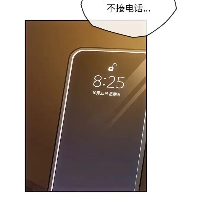 漫画《转世续缘》第13话第82张图