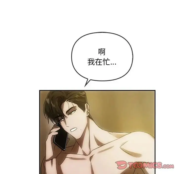 漫画《转世续缘》第13话第86张图