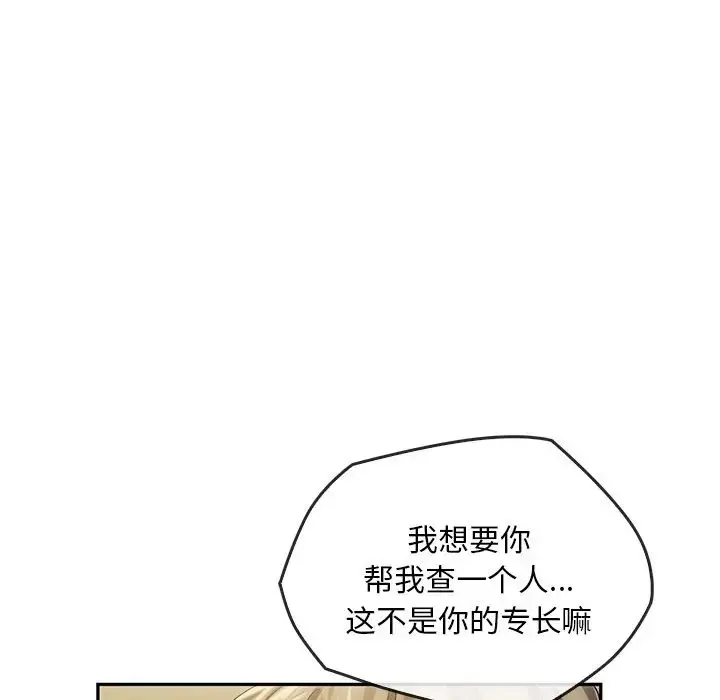 漫画《转世续缘》第13话第89张图