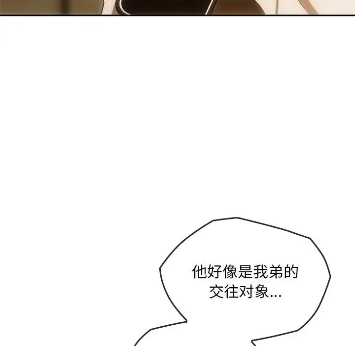 漫画《转世续缘》第13话第94张图