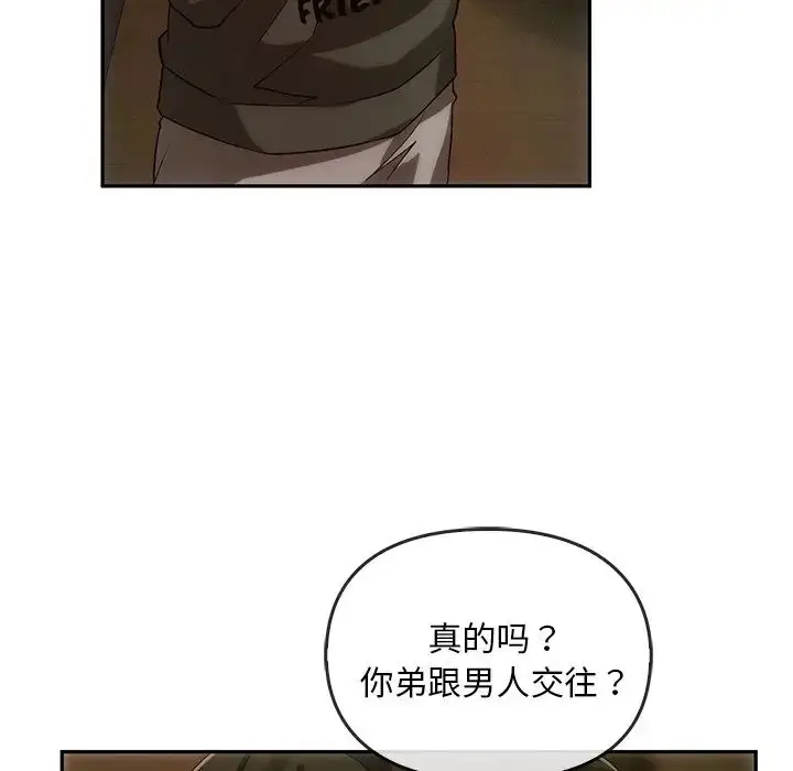 漫画《转世续缘》第13话第96张图