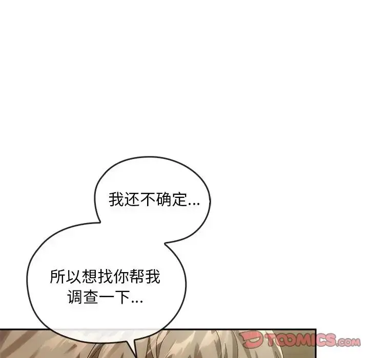 漫画《转世续缘》第13话第98张图