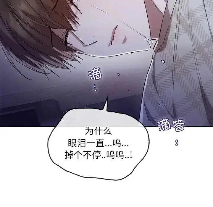漫画《转世续缘》第20话第101张图