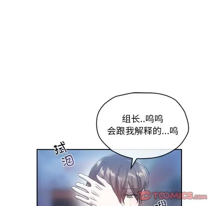 漫画《转世续缘》第20话第102张图