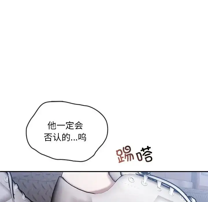 漫画《转世续缘》第20话第104张图
