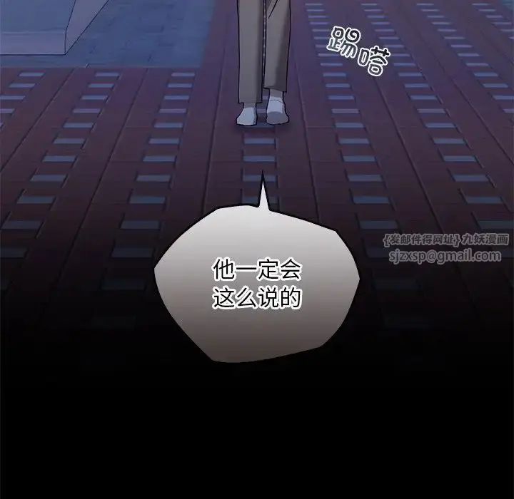 漫画《转世续缘》第20话第107张图