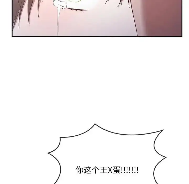漫画《转世续缘》第20话第16张图