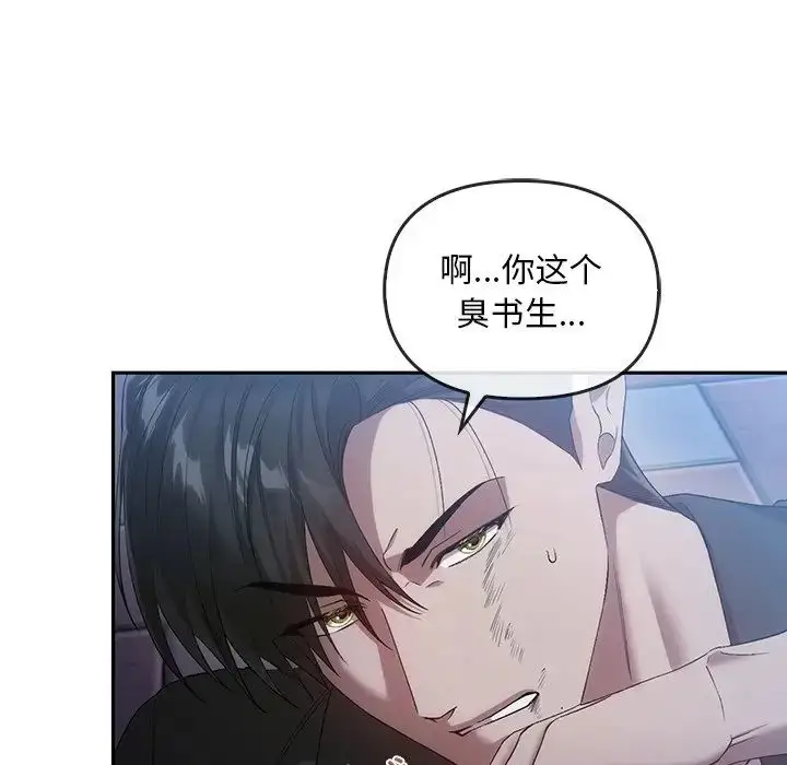 漫画《转世续缘》第20话第23张图