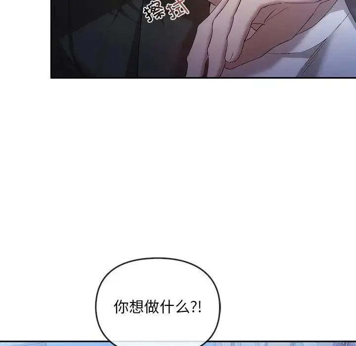 漫画《转世续缘》第20话第24张图