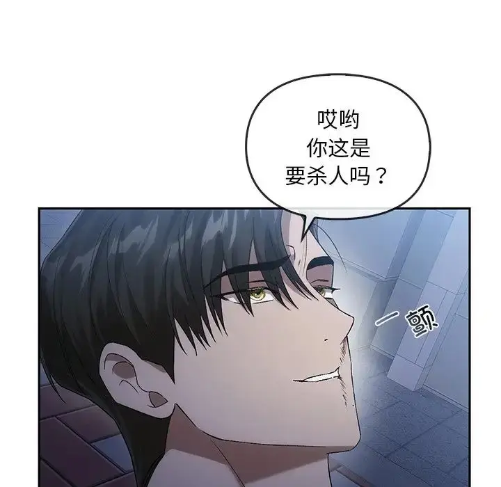 漫画《转世续缘》第20话第27张图