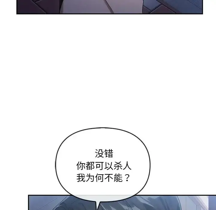 漫画《转世续缘》第20话第28张图