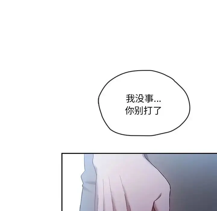 漫画《转世续缘》第20话第35张图