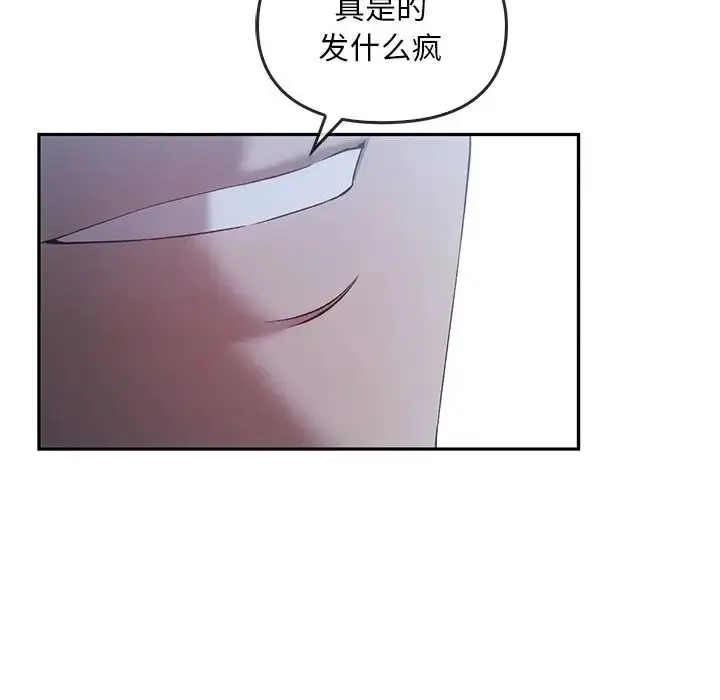 漫画《转世续缘》第20话第37张图