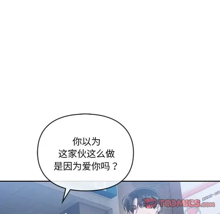 漫画《转世续缘》第20话第42张图