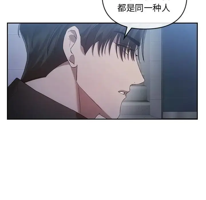 漫画《转世续缘》第20话第45张图
