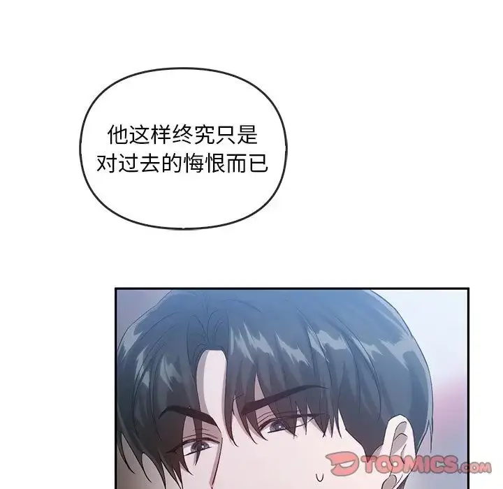 漫画《转世续缘》第20话第46张图