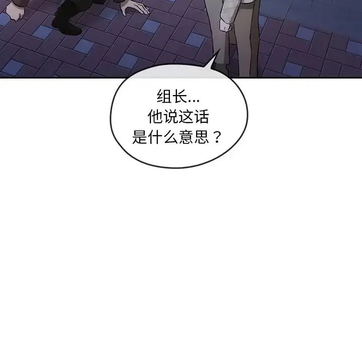 漫画《转世续缘》第20话第49张图