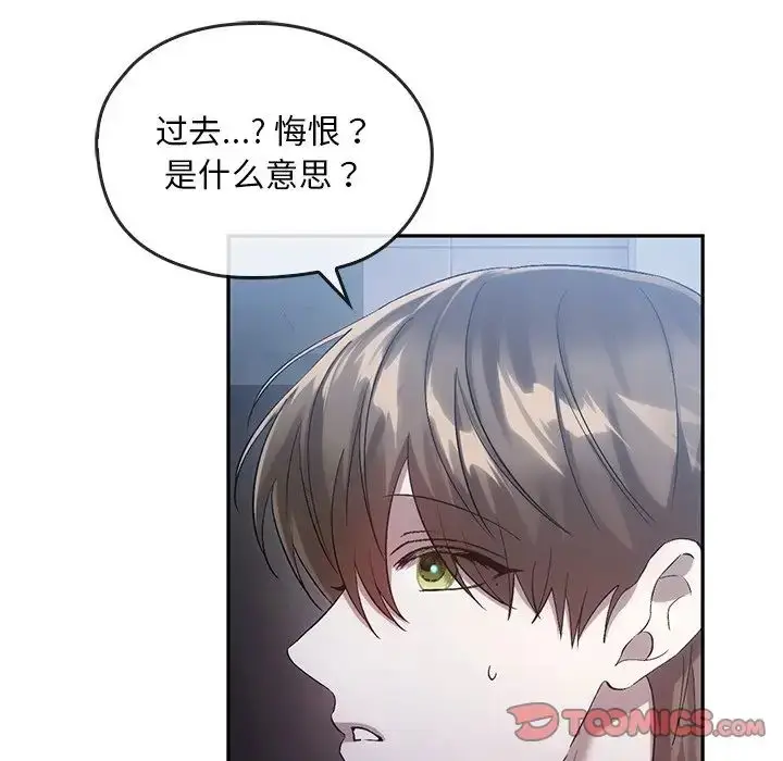 漫画《转世续缘》第20话第50张图