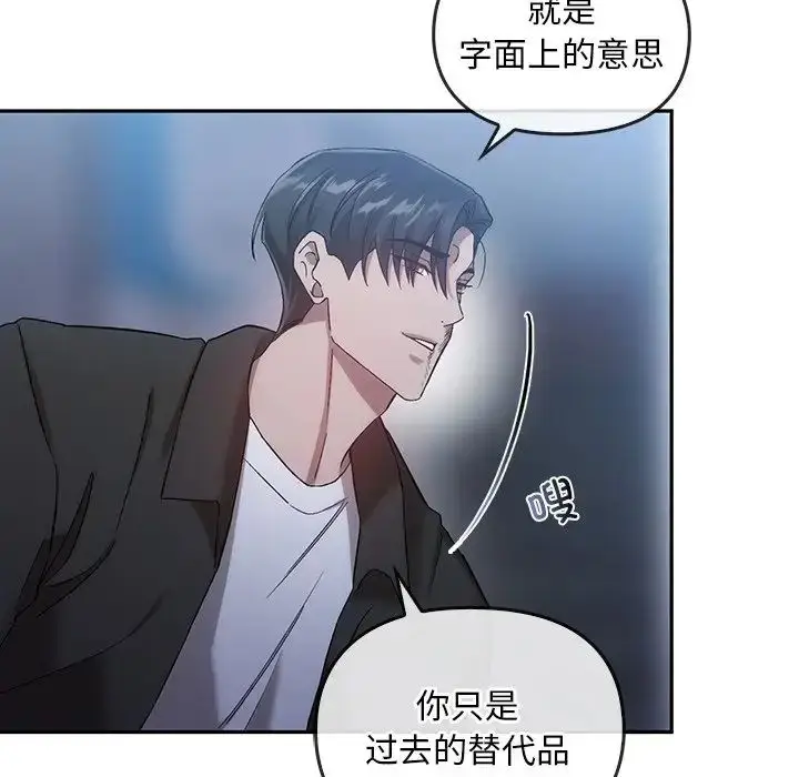 漫画《转世续缘》第20话第52张图