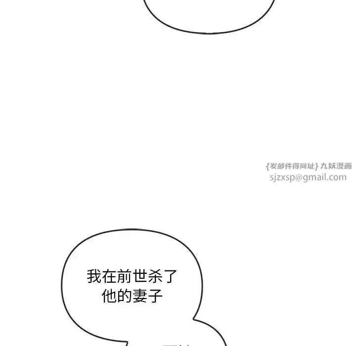 漫画《转世续缘》第20话第53张图