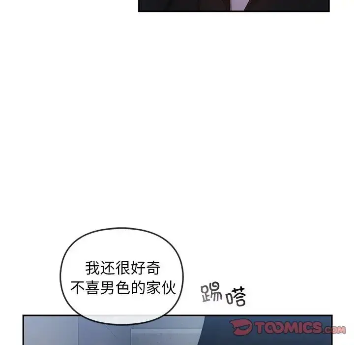 漫画《转世续缘》第20话第58张图