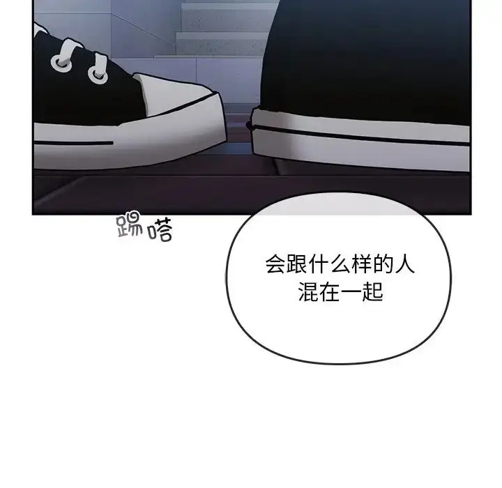 漫画《转世续缘》第20话第59张图