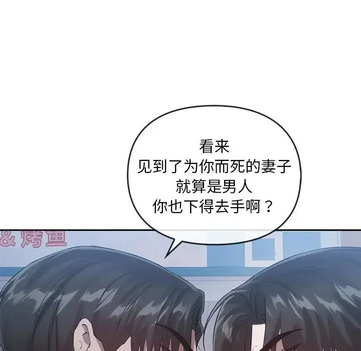 漫画《转世续缘》第20话第60张图