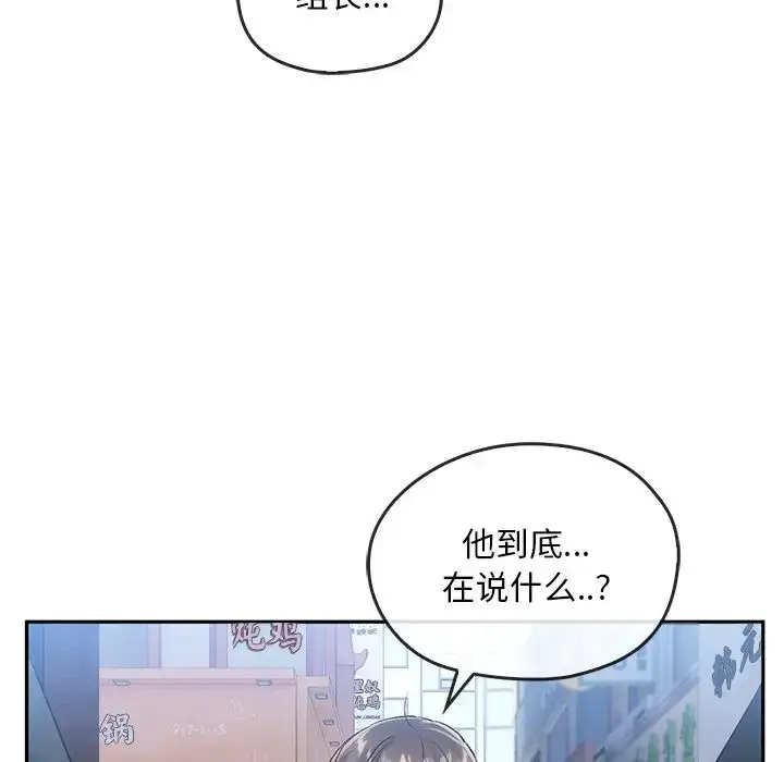 漫画《转世续缘》第20话第64张图