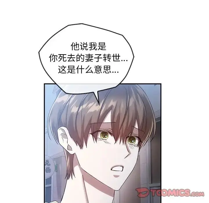 漫画《转世续缘》第20话第66张图