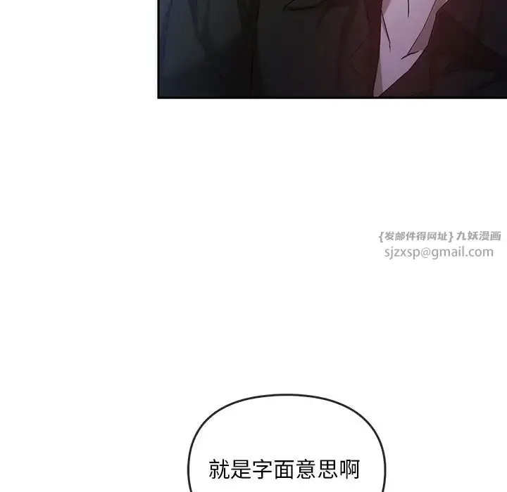 漫画《转世续缘》第20话第69张图