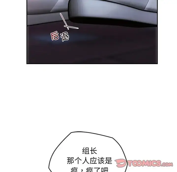 漫画《转世续缘》第20话第74张图