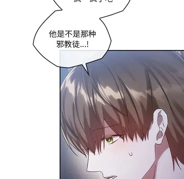 漫画《转世续缘》第20话第75张图
