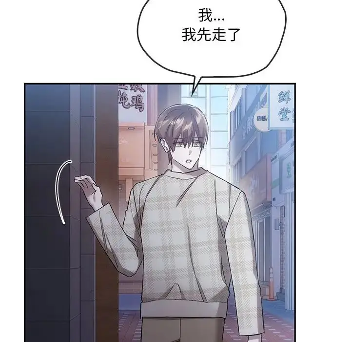 漫画《转世续缘》第20话第77张图