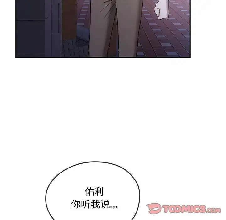 漫画《转世续缘》第20话第78张图