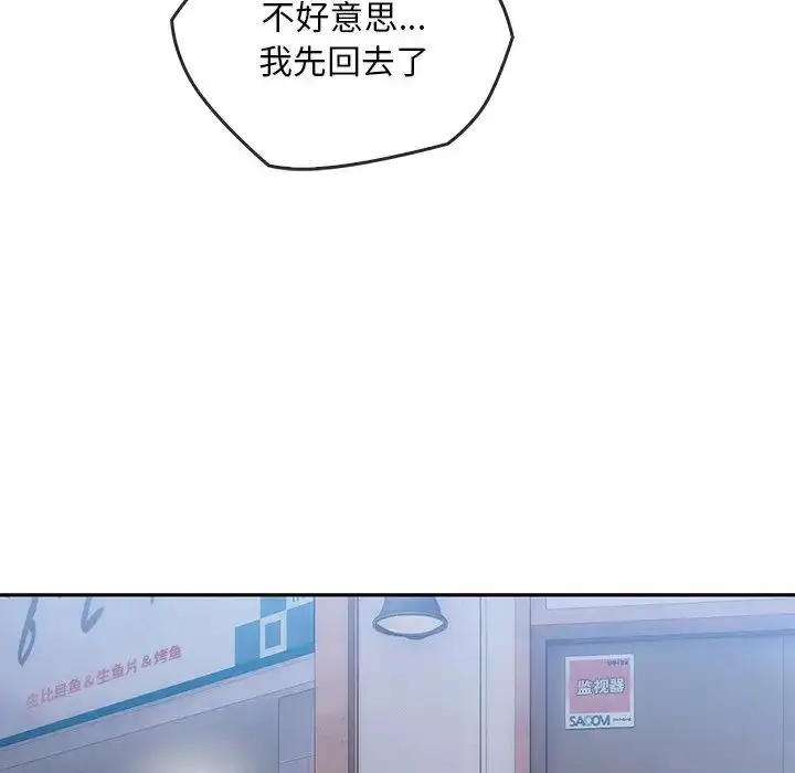 漫画《转世续缘》第20话第81张图