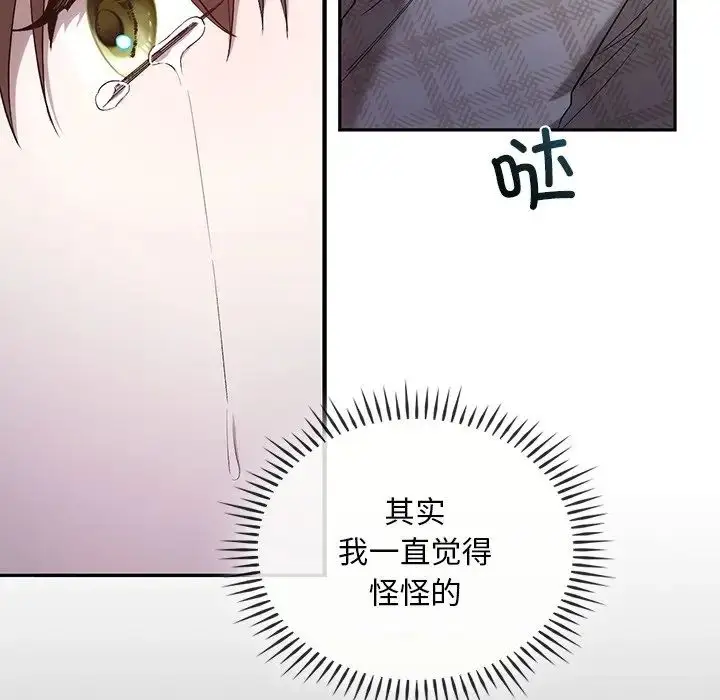 漫画《转世续缘》第20话第89张图