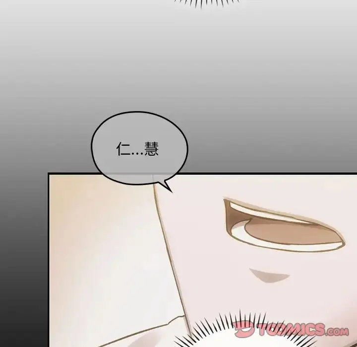 漫画《转世续缘》第20话第90张图