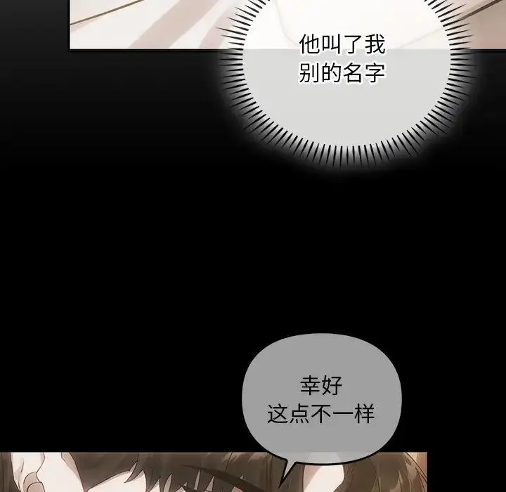 漫画《转世续缘》第20话第91张图