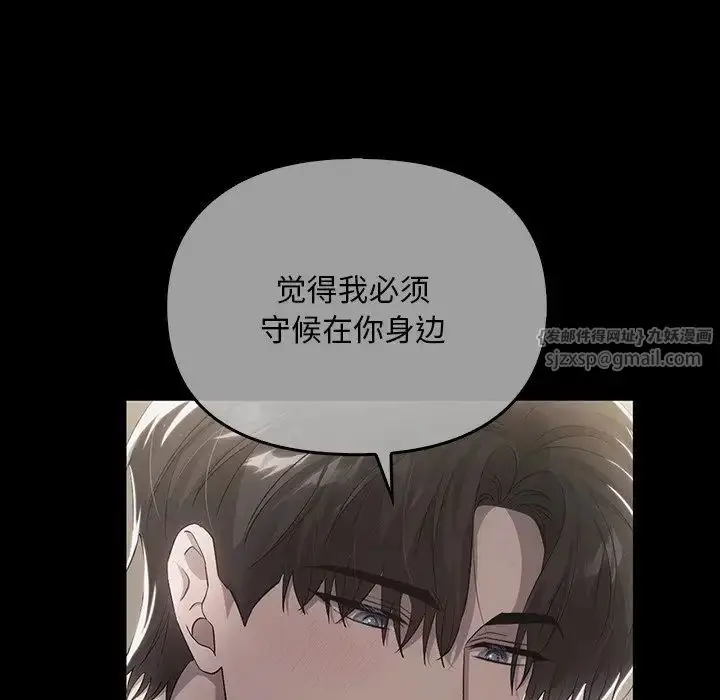 漫画《转世续缘》第20话第93张图