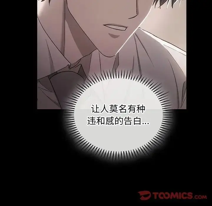 漫画《转世续缘》第20话第94张图